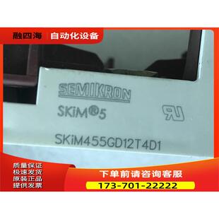 VACON伟肯变频器SEMIKRON SKiM455GD12T4D1逆变模块 【议价】