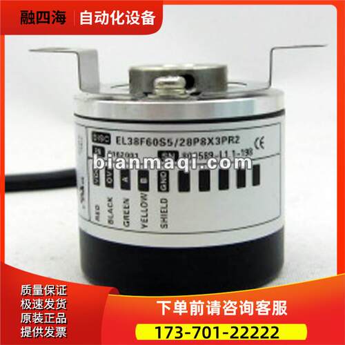 EL38F60S5/28P8X3PR2编码器1500-2000-2048-2500-1800-100-360-【