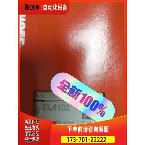 EP2318-0001 EL1904 EL2904 KL【议价】