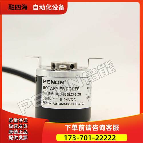 热销ZKT3808-003G-600BZ3-5-24F C E编码器1000-1024-100-360-500