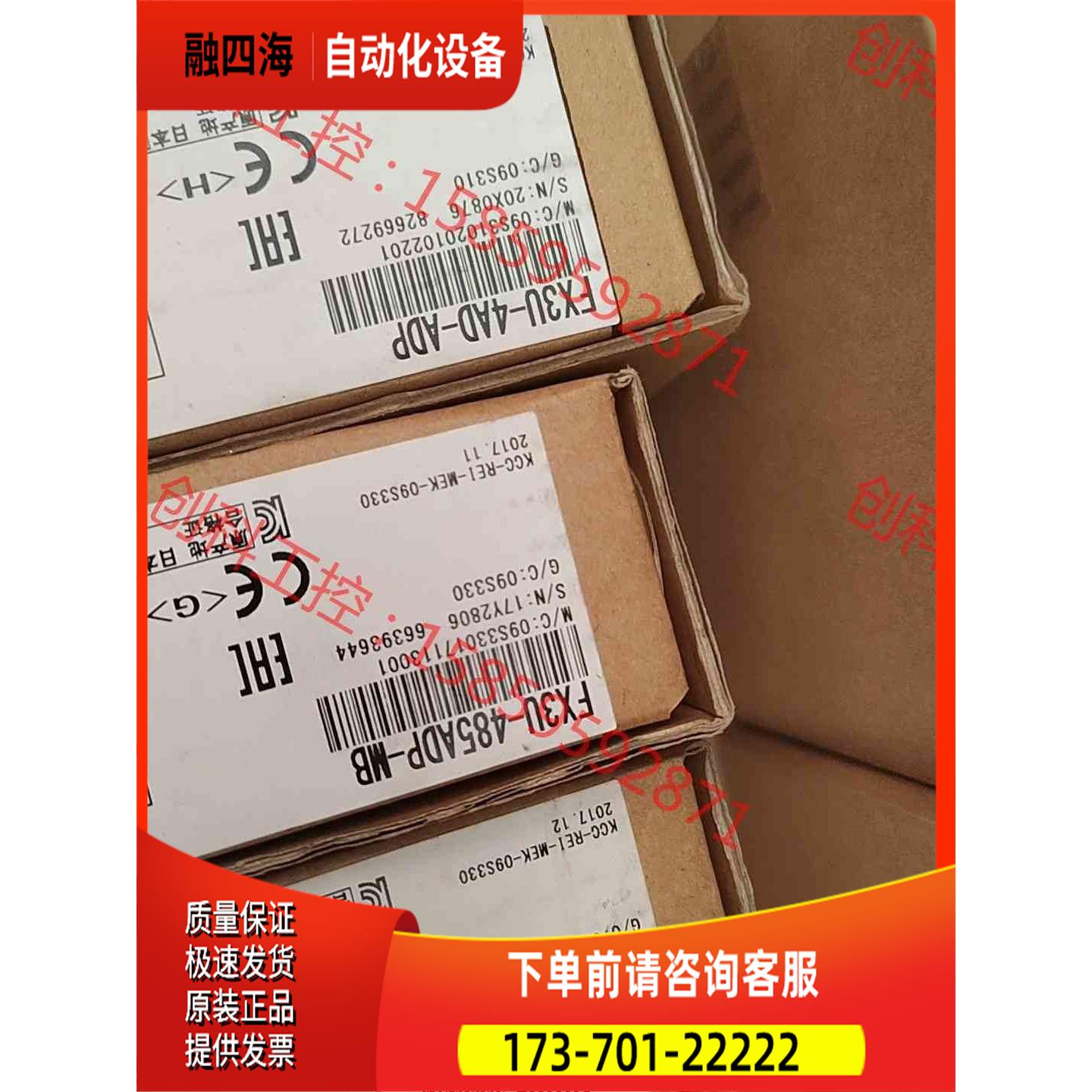 PLC模块，FX3U-48DP-MB。。正面【议价】