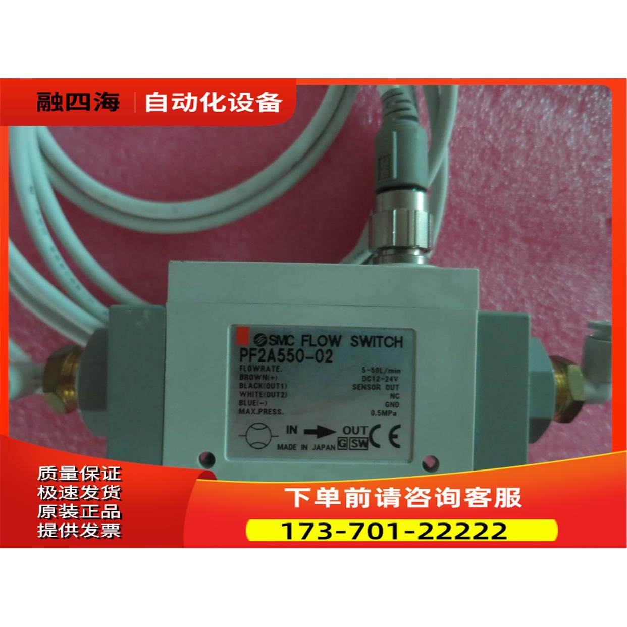 SMC流量开关 PF2A550-02 【议价】