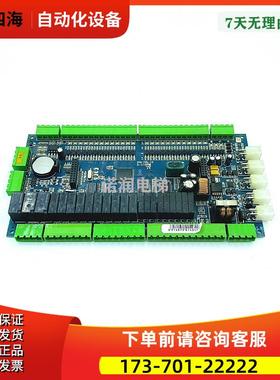 博林特电梯配件主控器MPK708L/主板ARM-708L-1.0实拍秒发【议价】