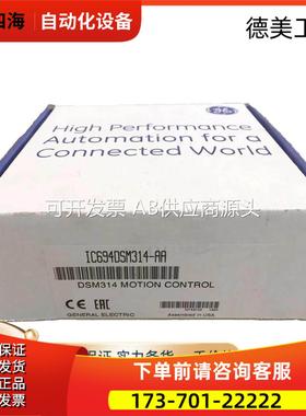 IC698RMX016 IC698PSA100 IC698CRE030 IC698ETM001【议价】