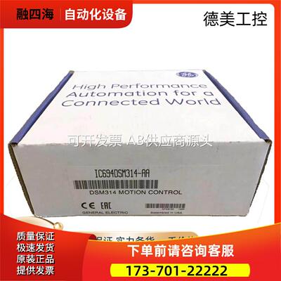 IC698RMX016 IC698PSA100 IC698CRE030 IC698ETM001【议价】