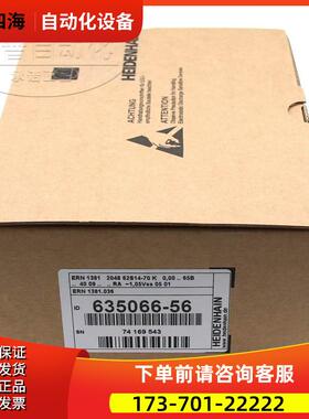 海德汉编码器ERN1381 036 2048 ID635066-56【议价】