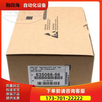 海德汉编码器ERN1381 036 2048 ID635066-56【议价】