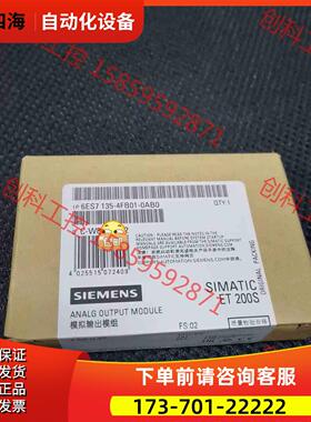 6ES7135-4FB01-0AB0 6ES7 135【议价】