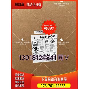 24V 960W 40A 147815 电源PRO 议价 MAX