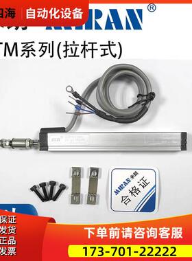 MIRAN米朗KTM-125 150 175 200 225mm注塑机拉杆电子尺 电阻尺议