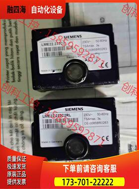 燃烧器程控制器LME22.233C2，正常用【议价】