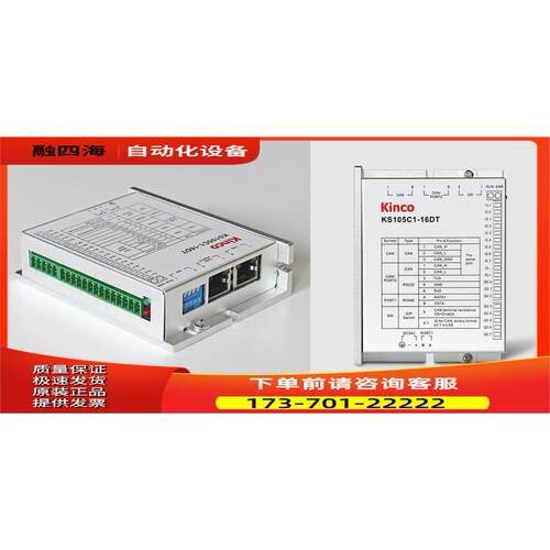 Kinc4o步科展 KS13S1-0RD K133-06IV AI/O扩扩展模块出【议价】