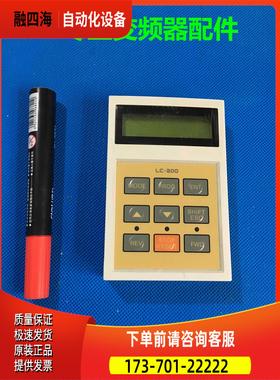 LS产电LG变频器IS5系列面板显示器LC-200控制器键盘操作器LE-200