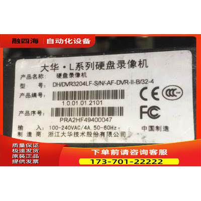 大华硬盘录像机 DH-DVR3204LF-S 32路模拟 DVR3204LE-U上【议价】