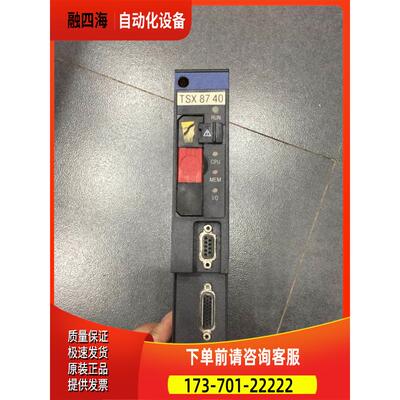 TSX10740/TSXP107410 TSXRAM25616 TSXP4730 PLC 【议价】