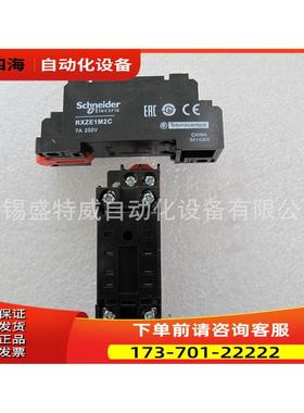 中间继电器安装底座8只脚 RXZE1M2C14只脚RXZE1M4C【议价】