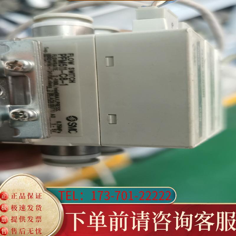 议价PFM511-C8-1适用