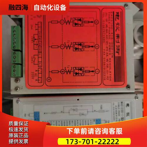 北京英帆可控硅单相MAC1220-I-100-NF三相EAC3100-418-060-CN【议