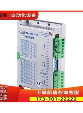 研控步进电机器YKD2305M-A1 替代YKC2405M-A5【议价】