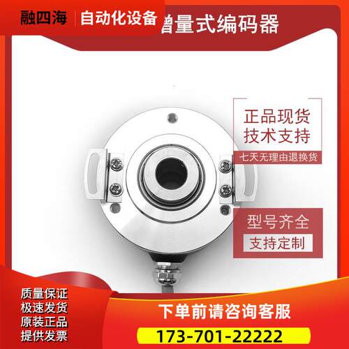 HK60-D19G10-30F600PR2增量式空心轴光电旋转编码器【议价】