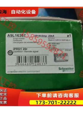 IPRD1 20R 3P+N IST 65 3P+N【议价】