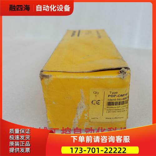 图尔克TURCK 模块 PDP-OM161 6825304【议价】