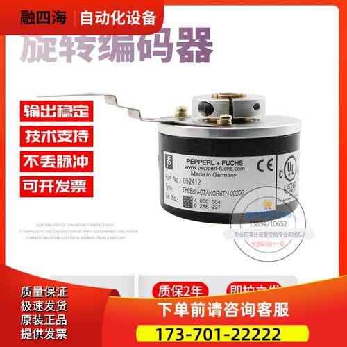 THI58N-0TAKOR6TN-00200倍加福外径58mm200线技术旋转编码器【议