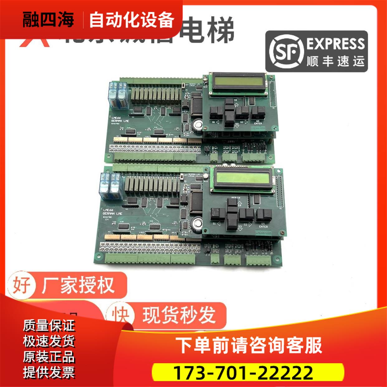 莱茵电梯主板/LME66/LME64/LMG66/LMG6602-B10110100【议价】