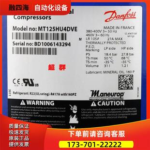 MT125HU4DVE MT125HM4CVE MTZ125HU4VE丹佛斯美优乐压缩机10P【议