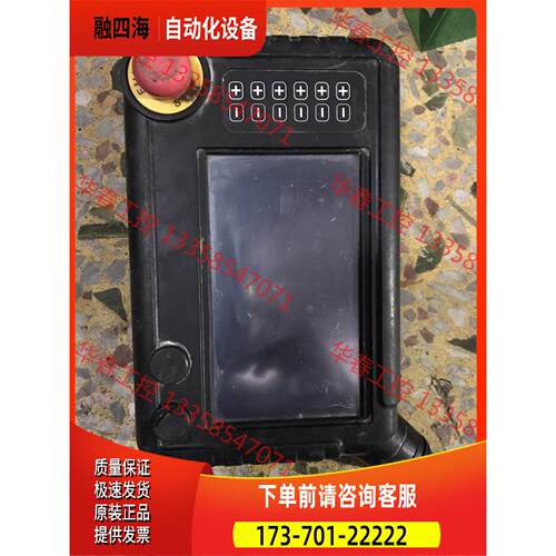繁易FlexEm 示教器手持控制器人机界面，详细情况看图片，【议价