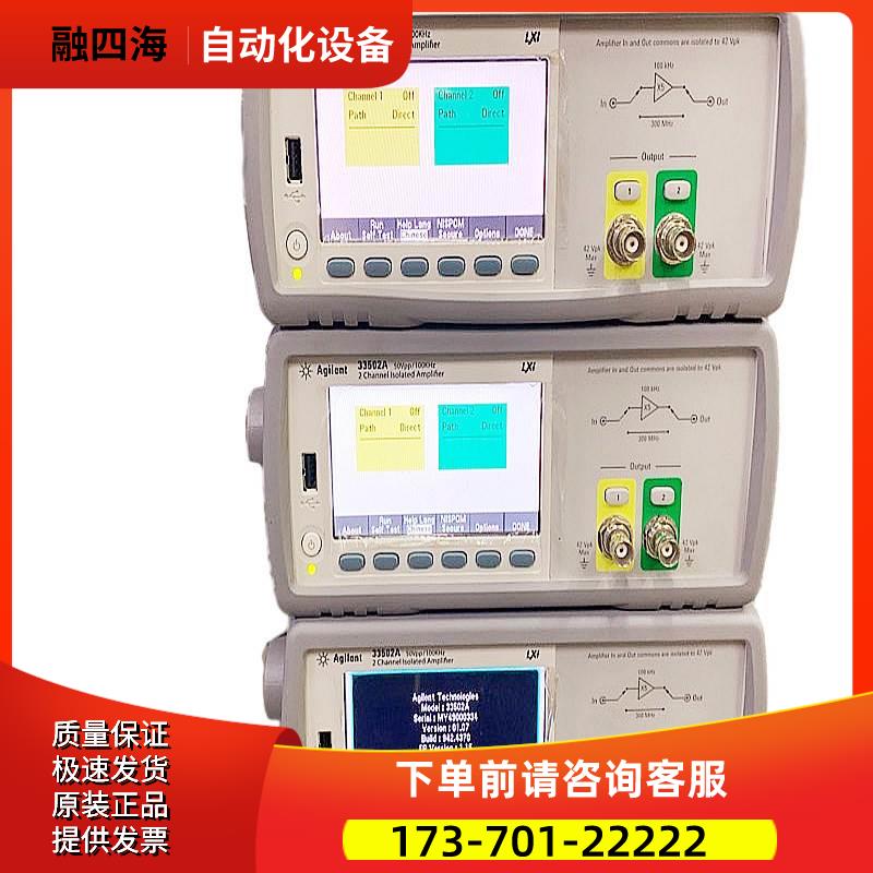 +安捷伦 33502A信号发生器双通道 惊爆价【议价】