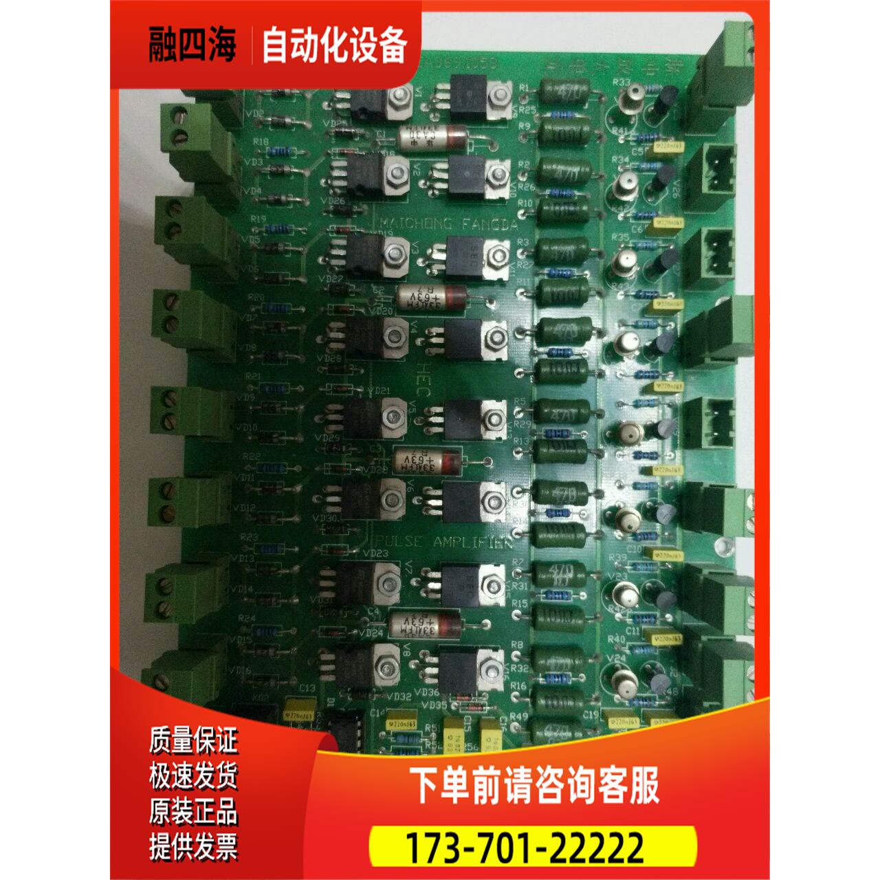 哈尔滨发电机厂100MW发电机励磁调节屏脉冲放大单6EA3【议价】