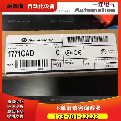 AB 1771OAD 1771-OAD 模块 1771OAD 【议价】