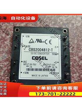 CBS2004812-T COSEL电源模块测，【议价】
