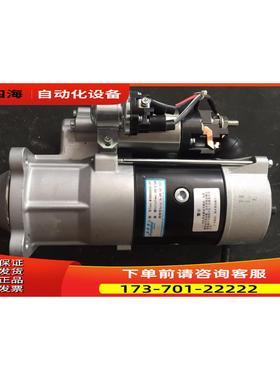 适用潍柴612600090752起动机马达M107R3043SE起动机马达【议价】