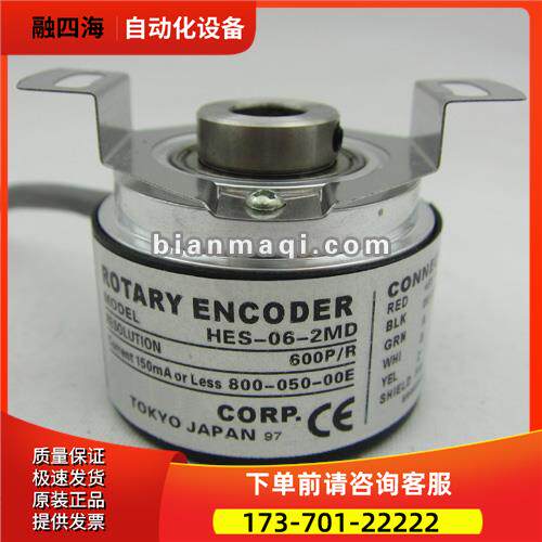 热销HES-06-2MD编码器-001-005-006-05-2MHCP-2M-2MHC-2HCP-2MHT