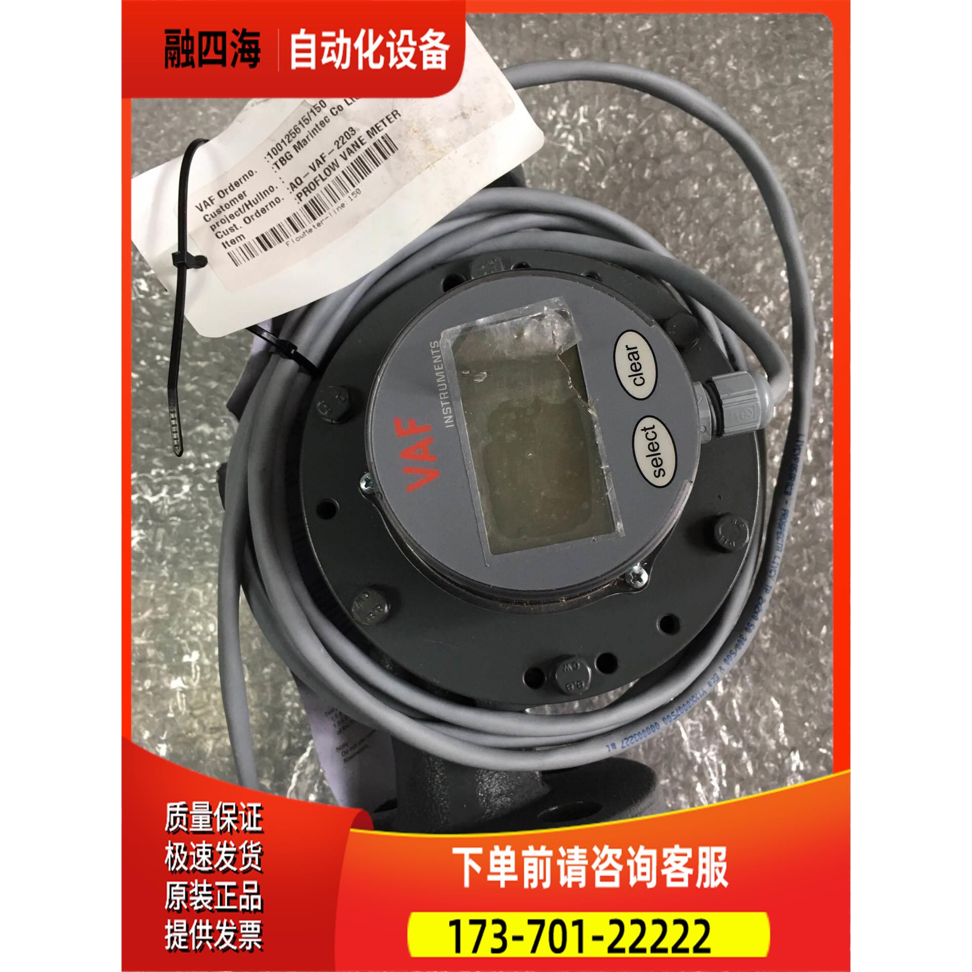 VAF J5025E JIS 流量计 未使用【议价】