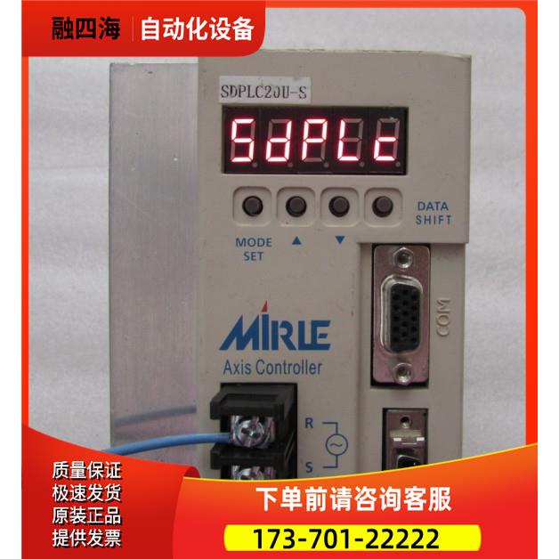 MIRLE SDPLC20 有3台 【议价】