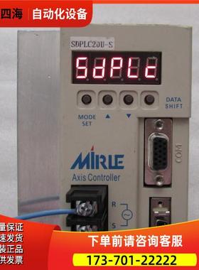 MIRLE SDPLC20 有3台 【议价】
