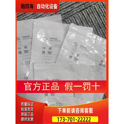 IFM MR0902传感器当天发【议价】