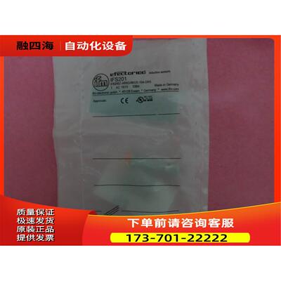 IFM易福门 IFS201 IFB2007-ARKG/M/US-104-DRS 【议价】
