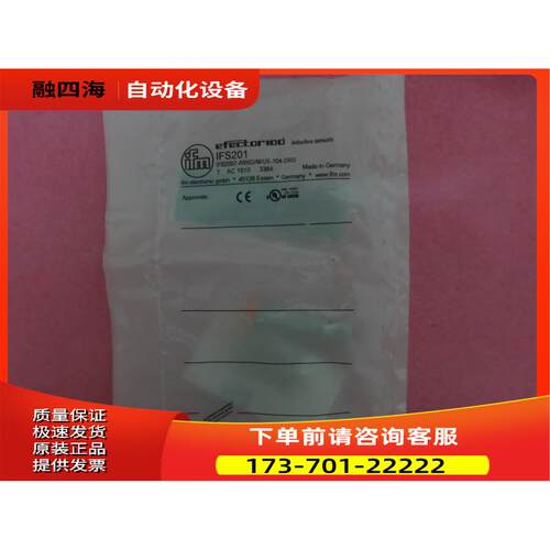 IFM易福门 IFS201 IFB2007-ARKG/M/US-104-DRS 【议价】