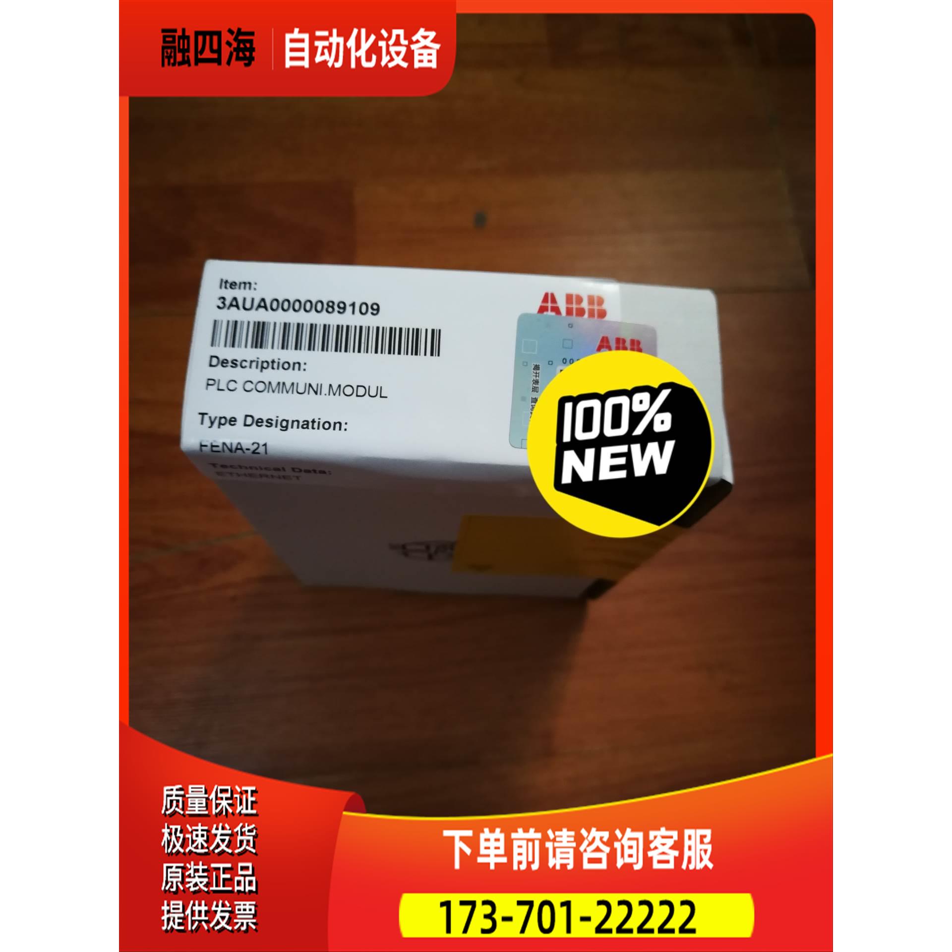 FENA-21.保内！。真实有效。【议价】