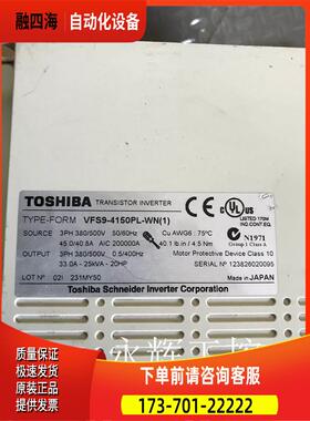 东芝VF-S9变频器VFS9-4150PL-WN1 15KW 380V400V询【议价】
