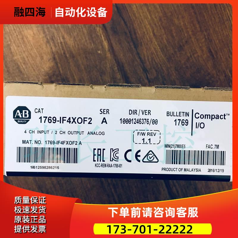 AB模块1769-IF4XOF2【议价】