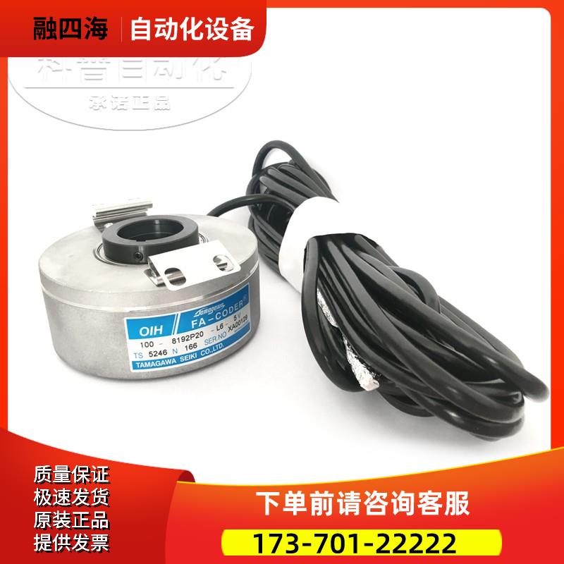 TS5246N166多摩川编码器OIH100-8192P20-L6-5V【议价】