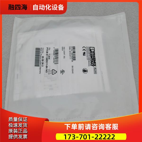 电子断路器 PTCB E1 24DC/1-8A NO 2908262【议价】