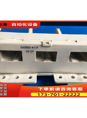 CA2065-H13F和CA2065-H12F和14F和11F变频器电流互感器霍尔【议价