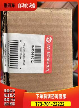 20AG-X8G-PH100诺冠调压阀20AG-X4G-PH100 11400-2G-PG103【议价