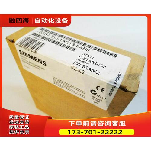 S7-300 主机6ES7314-1AG13-0AB0【议价】